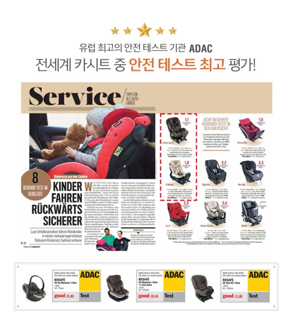 모든카시트 이미지