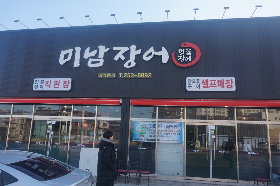 비장한장어 이미지