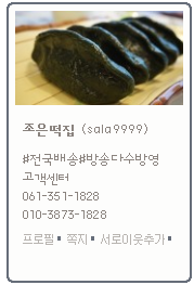 조은떡집 이미지