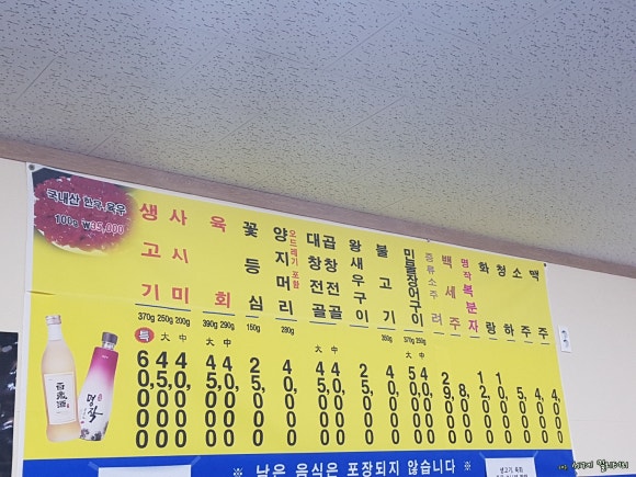 진미생고기 이미지