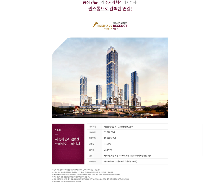 주식회사 세종건설 이미지