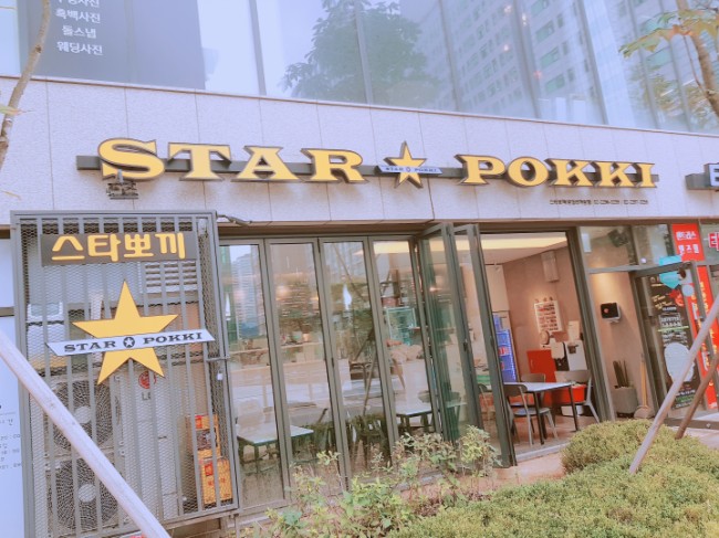 뽀끼스타 이미지