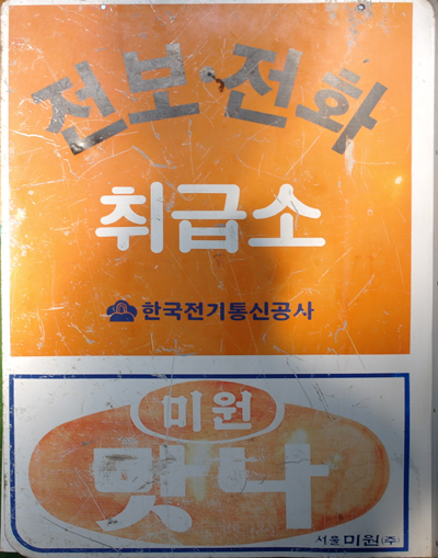 간판상회 이미지
