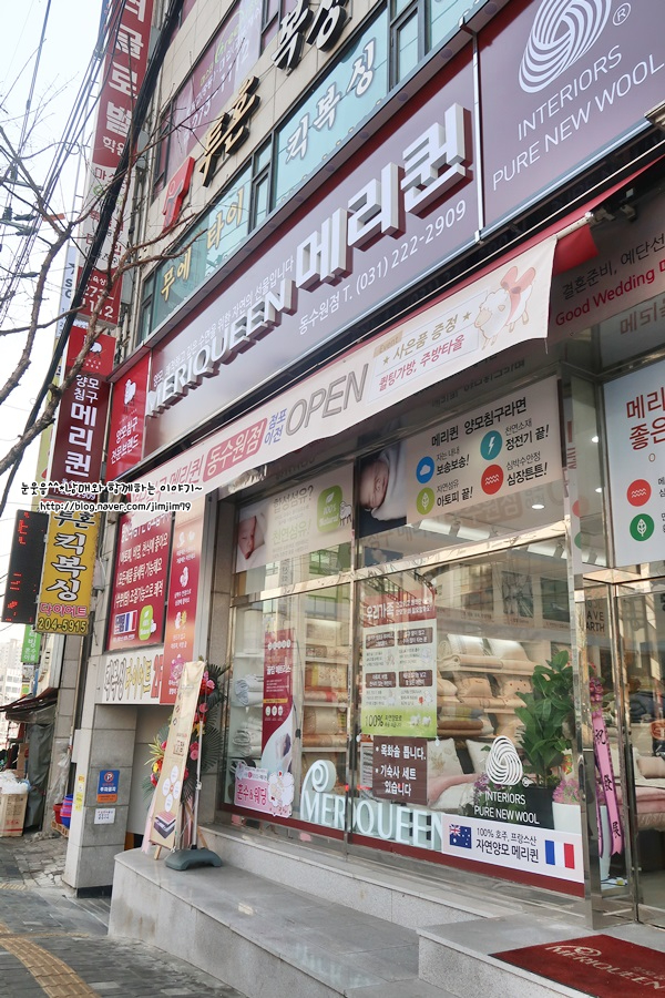 메리퀸동 이미지