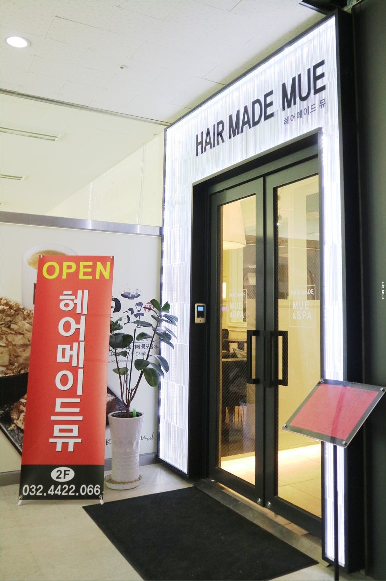헤어메이드뮤 이미지