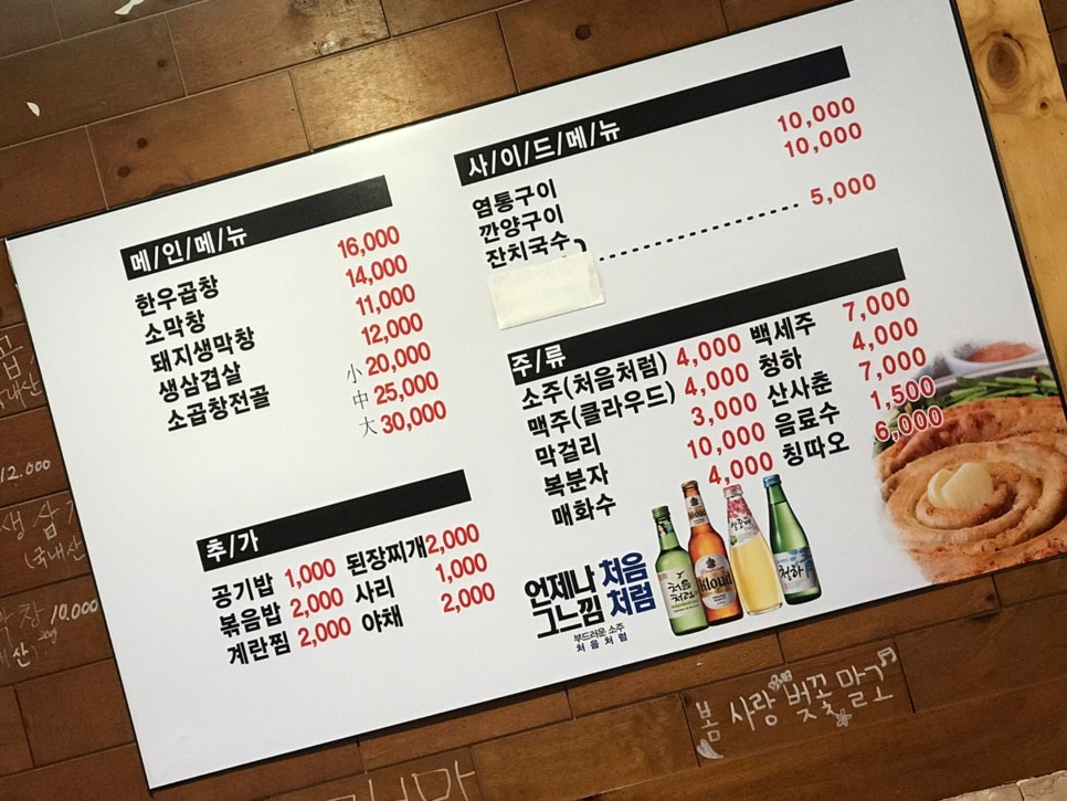 100세곱창 이미지