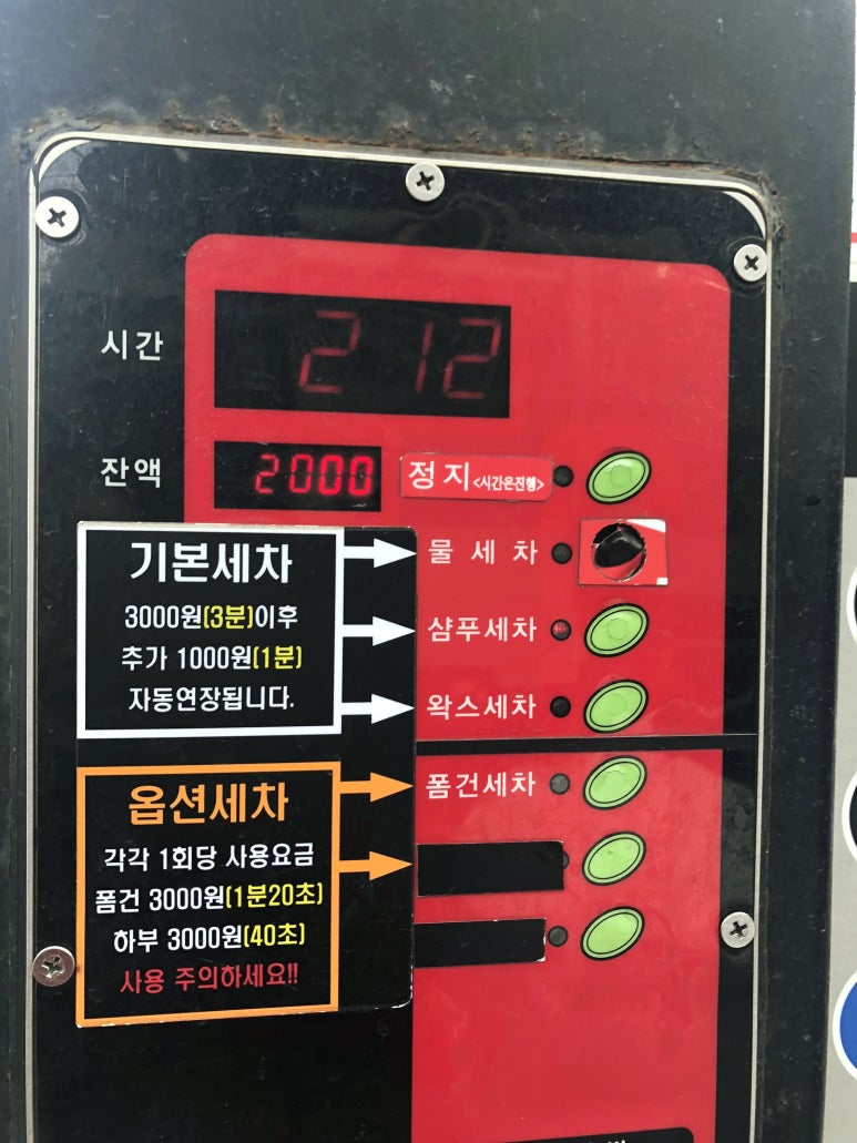 파크셀프세차타운 이미지