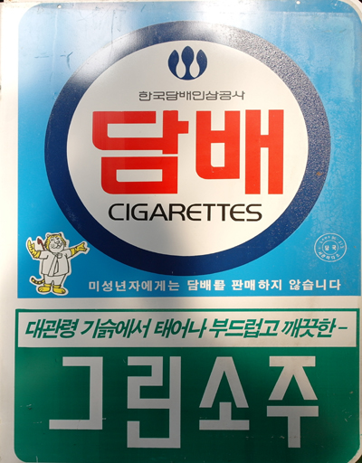 간판상회 이미지