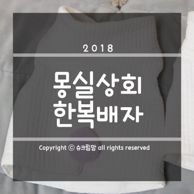 몽실상회 이미지