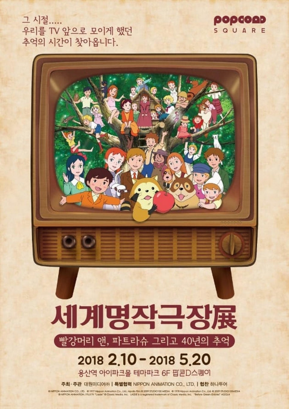 팝콘투어 이미지