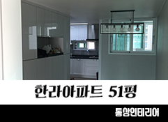 한라통상 이미지
