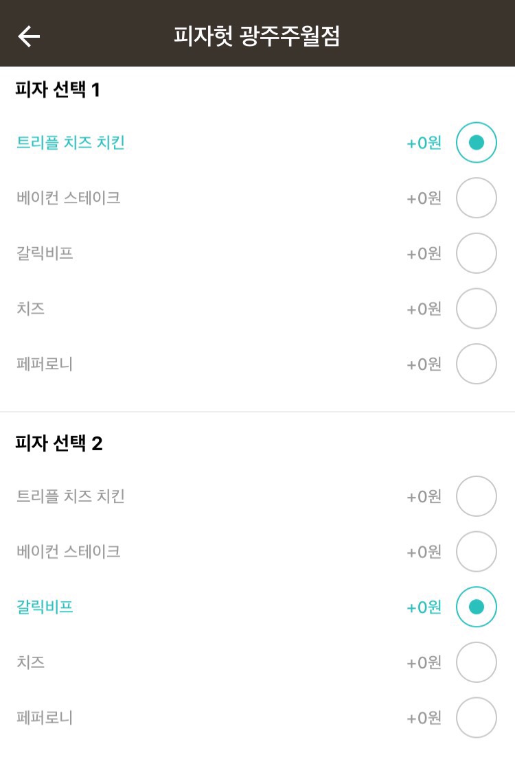 피자헛광주 이미지