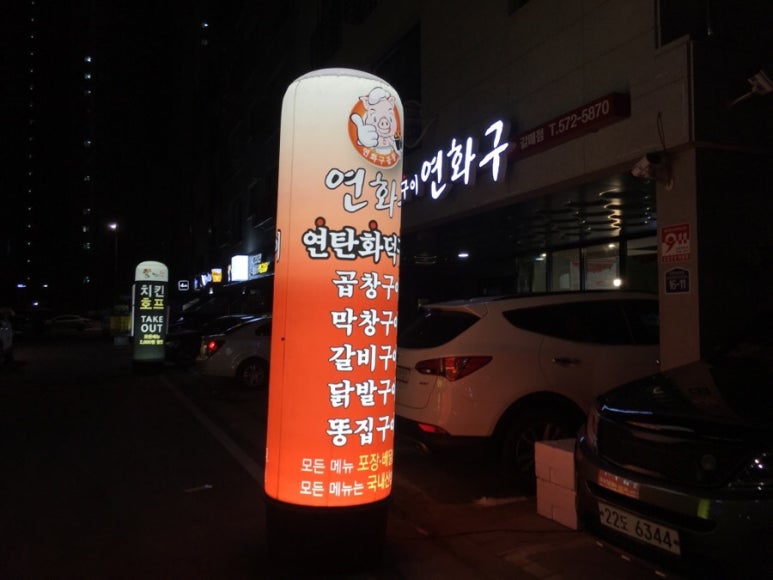 연화구 이미지