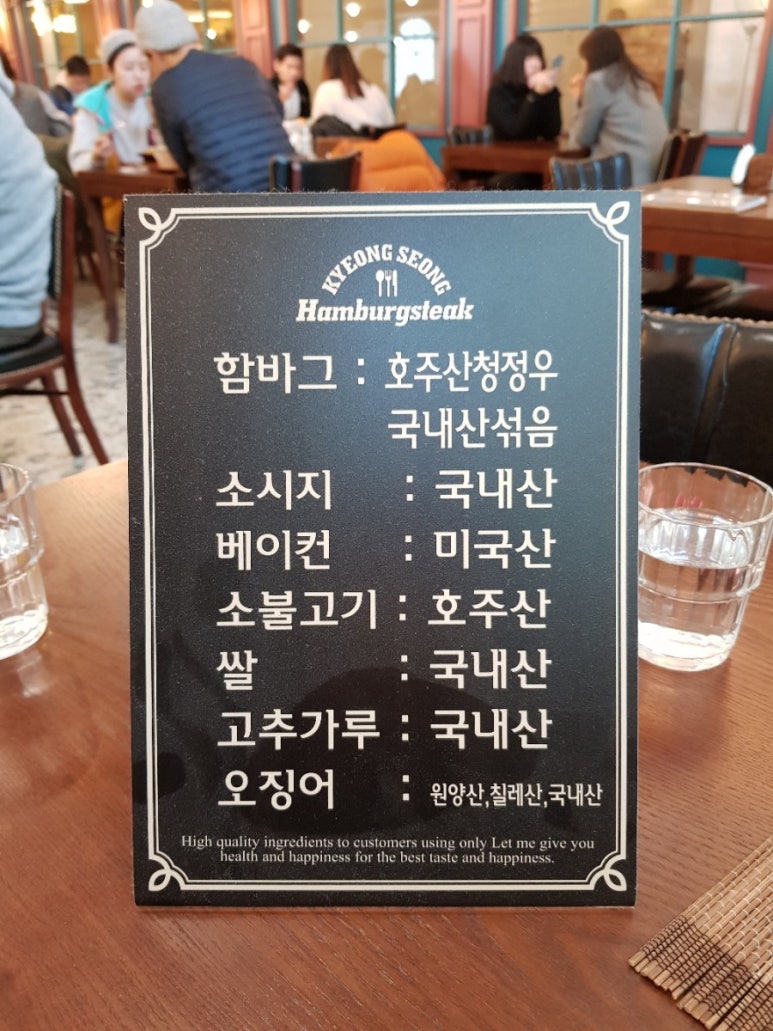 경성함바그 이미지