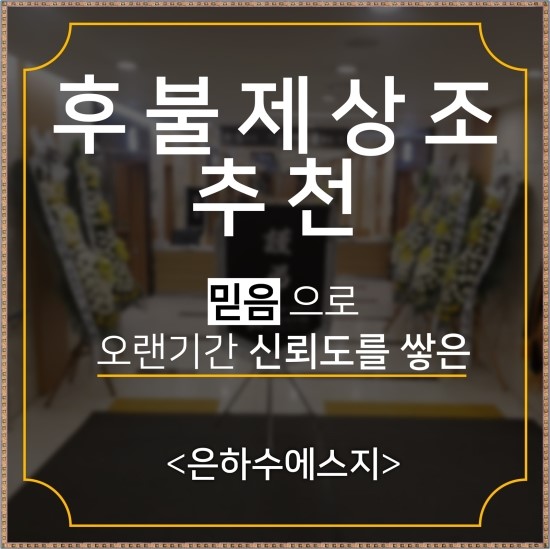 은하수에스지 이미지