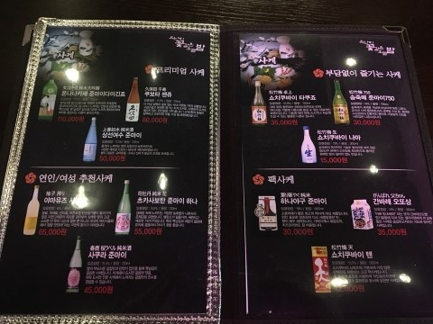 이자카야오늘 이미지