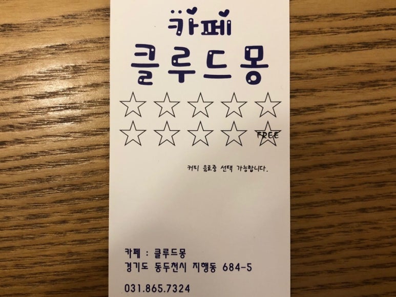 클루드몽 이미지