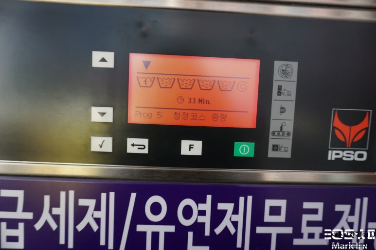 프라임세탁소 이미지