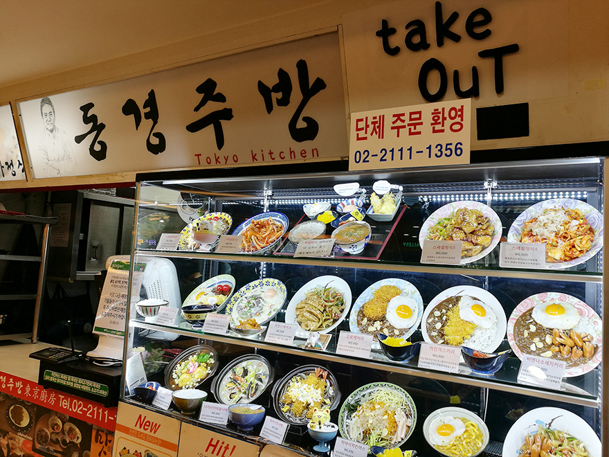 동경마트 이미지