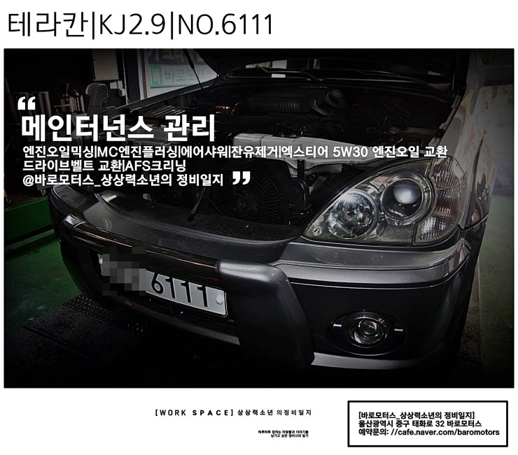 KJ모터스 이미지