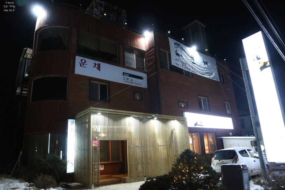 운채소고기세번째이야기 이미지