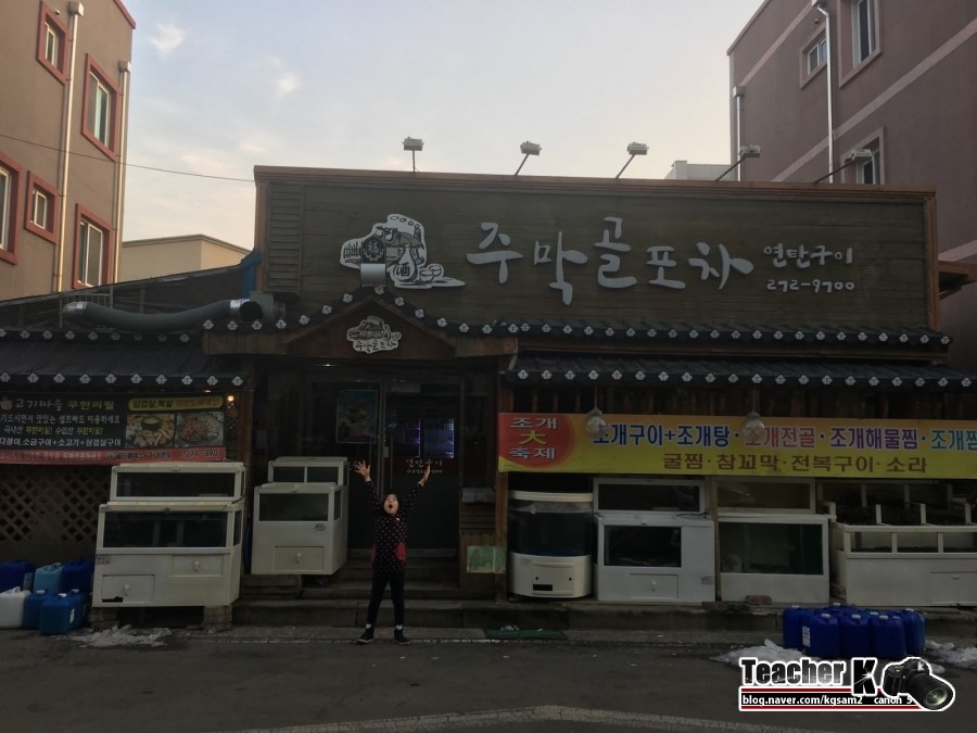 주막골포차 이미지