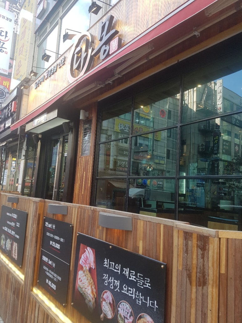 다몽꽃삼겹살 이미지