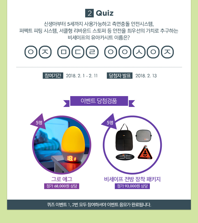 비세이프 이미지