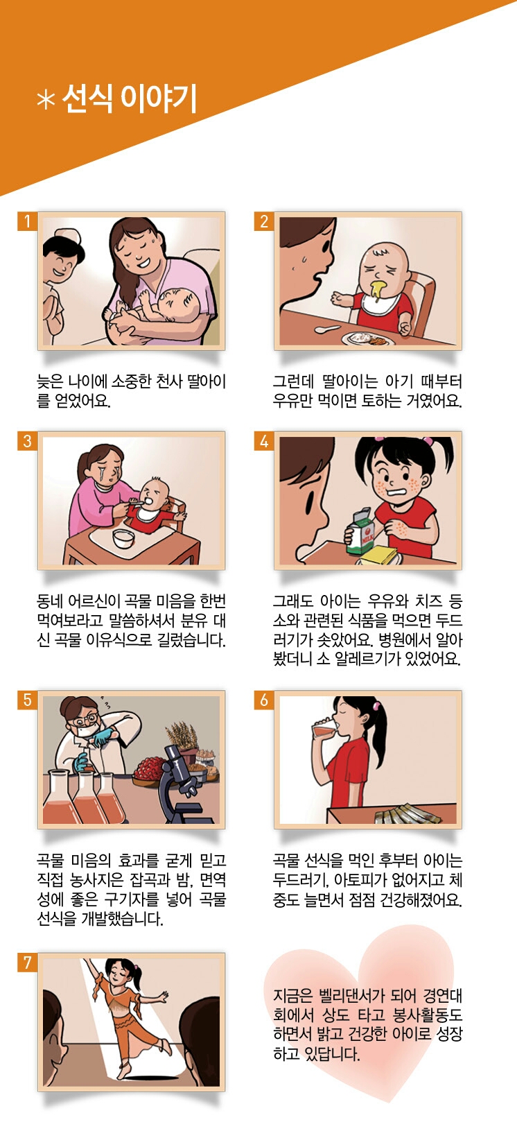 선식자연에 이미지