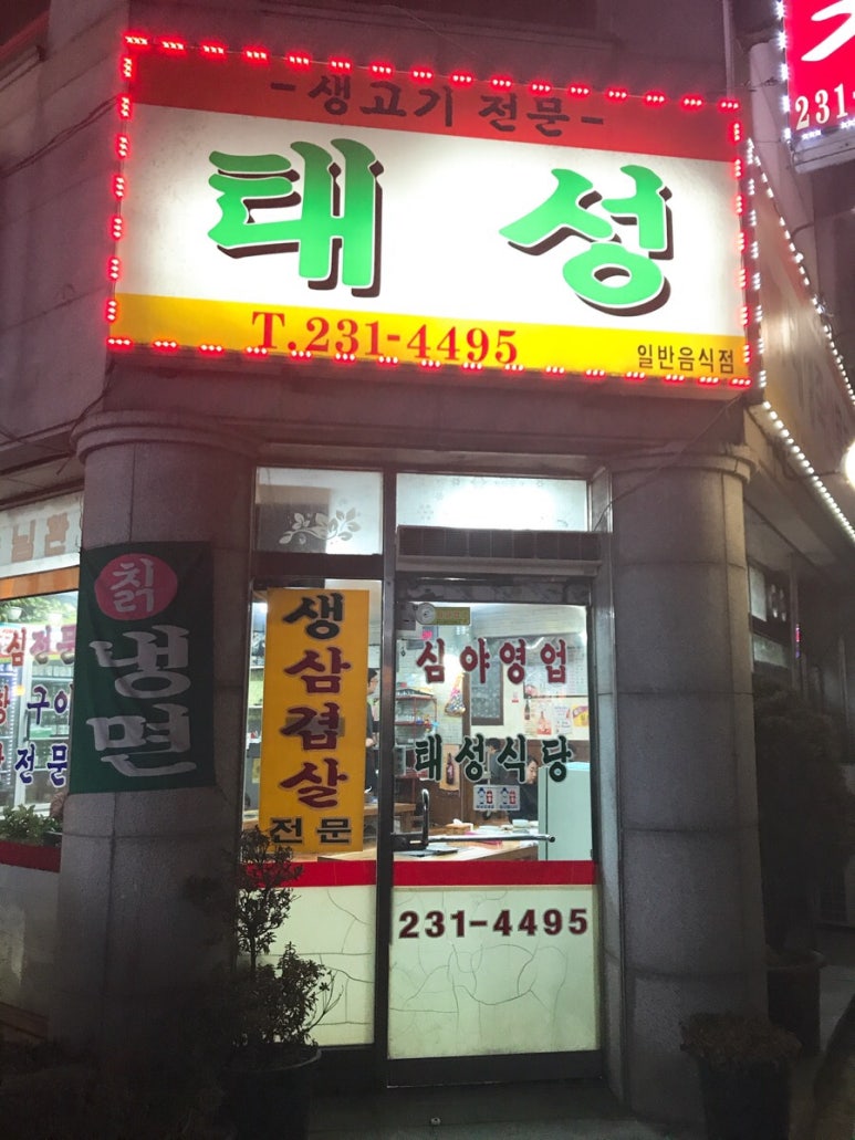 태성정육점 이미지