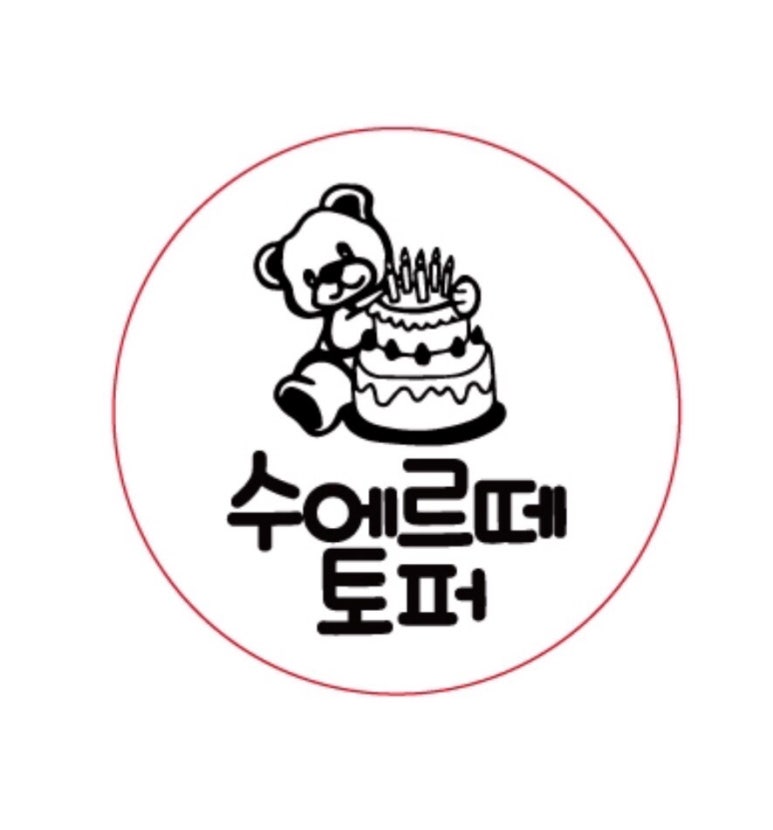 썬해영 이미지