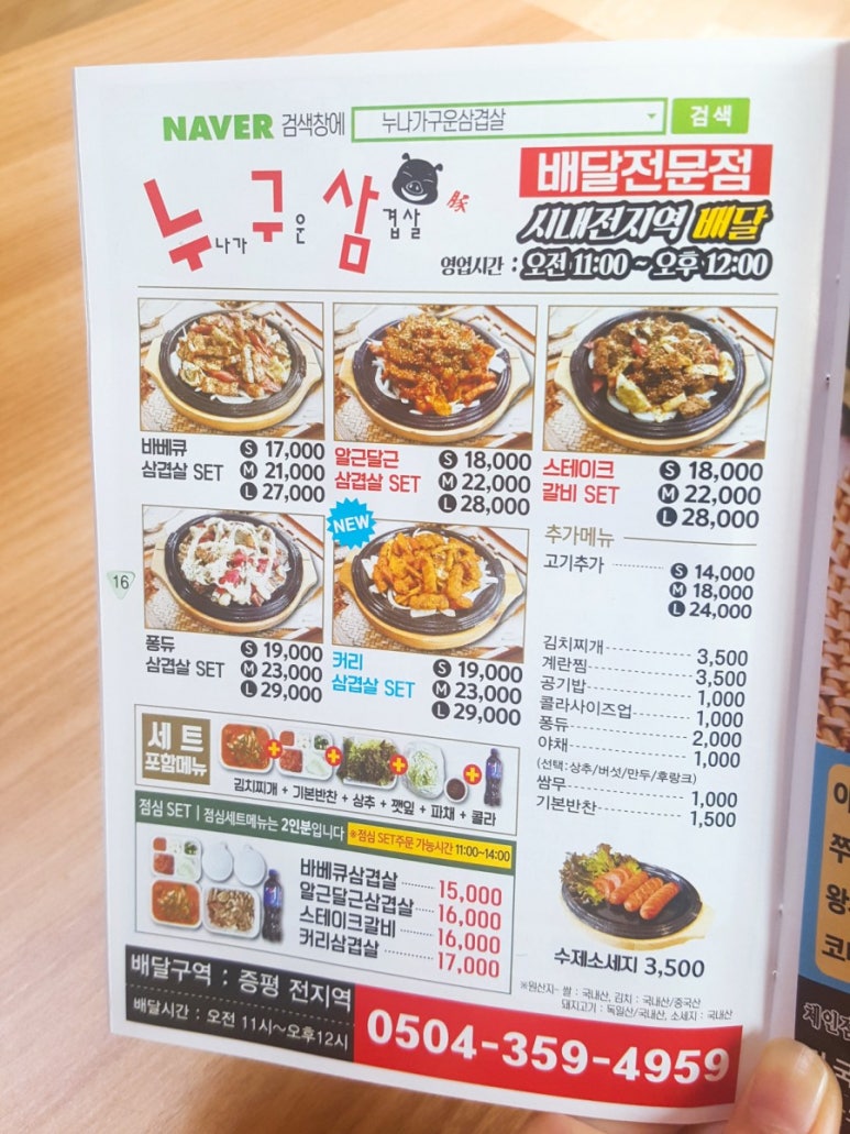 누나가구운삼겹살 이미지