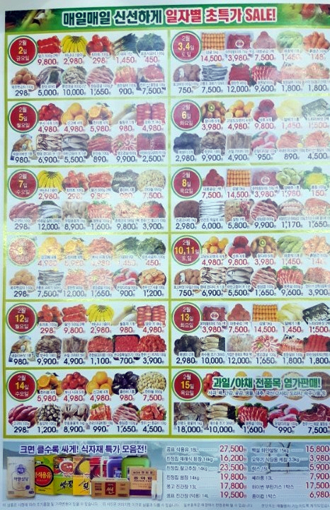 부천전단지배포 이미지