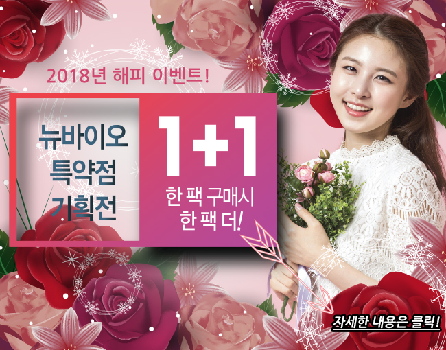해피바이오 이미지