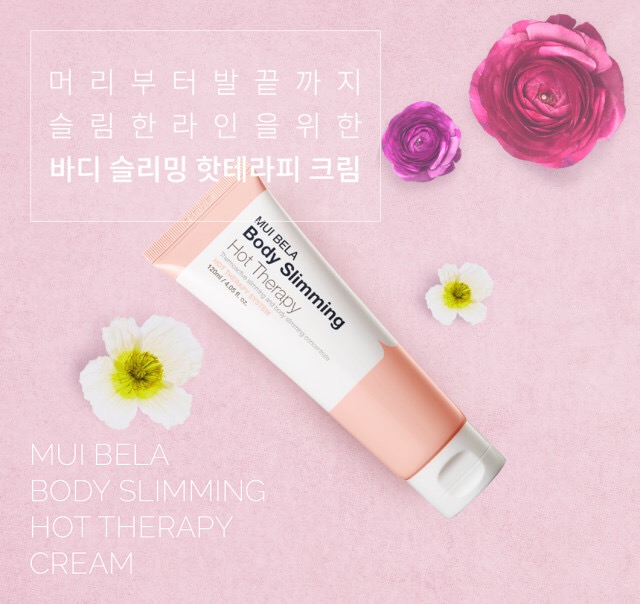 핫테라피 이미지