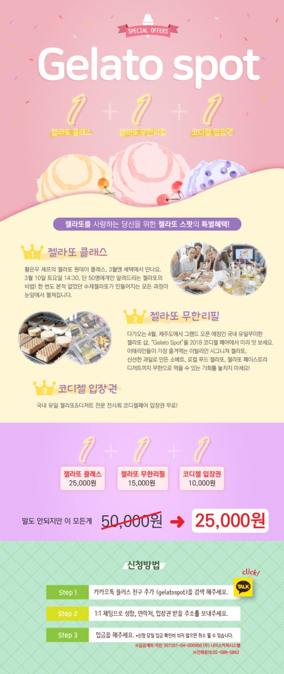 (주)나이스커피시스템 이미지
