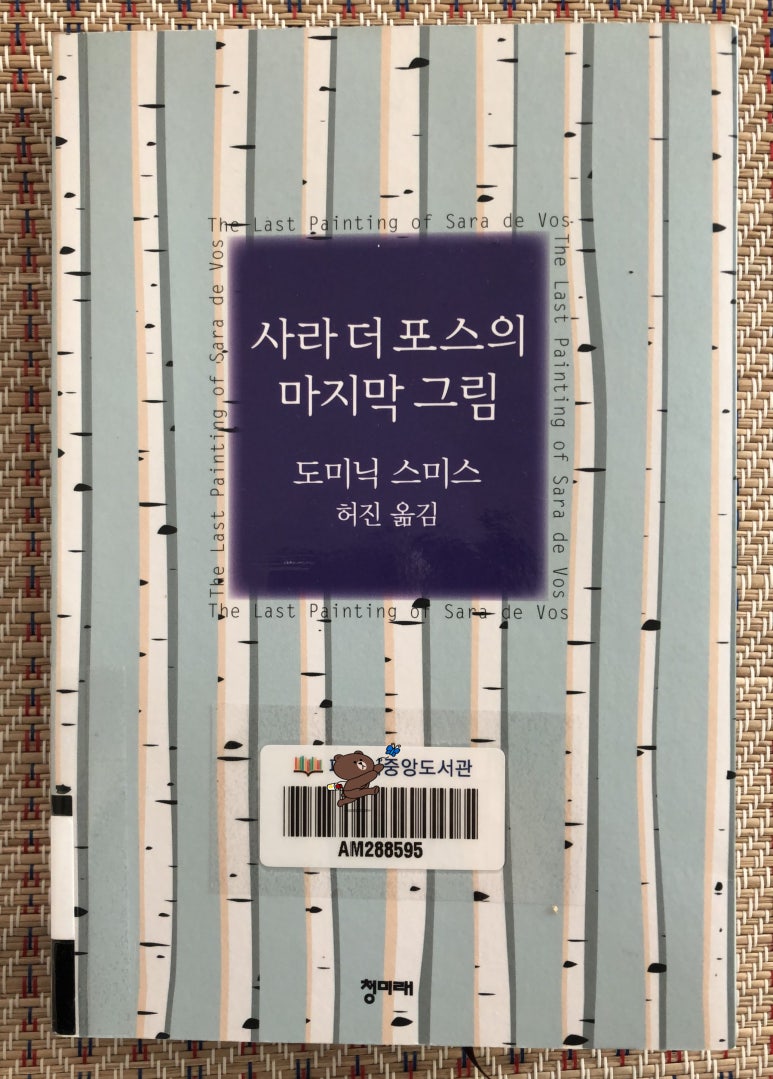더사라(The-sara) 이미지