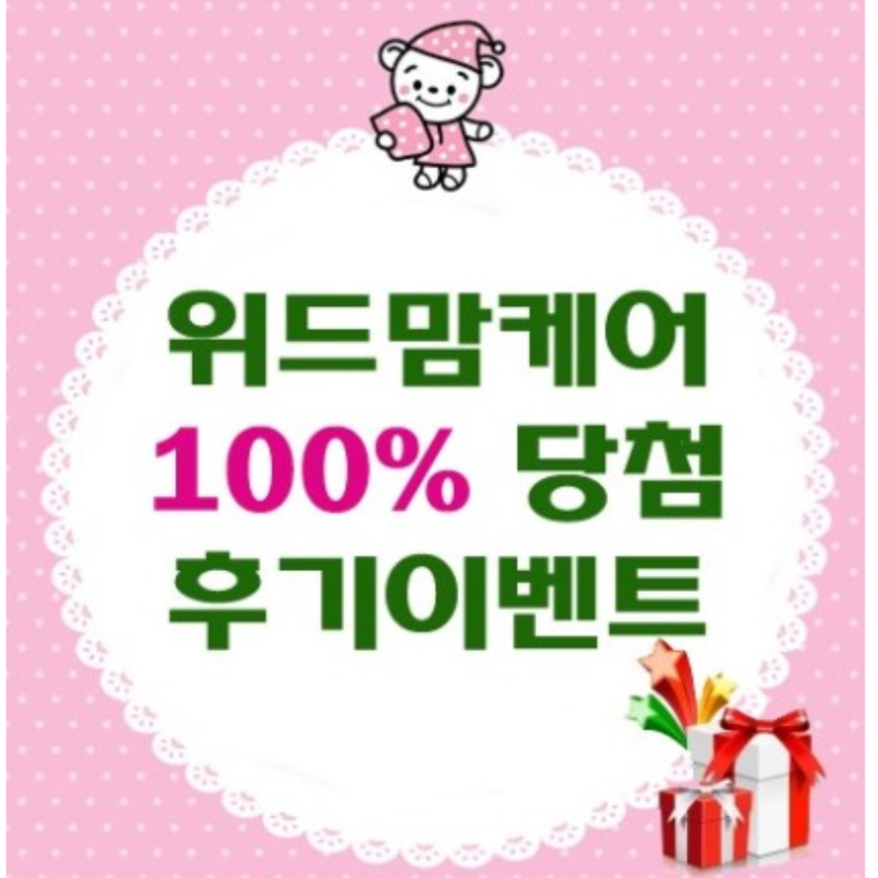 대전위드맘케어 이미지
