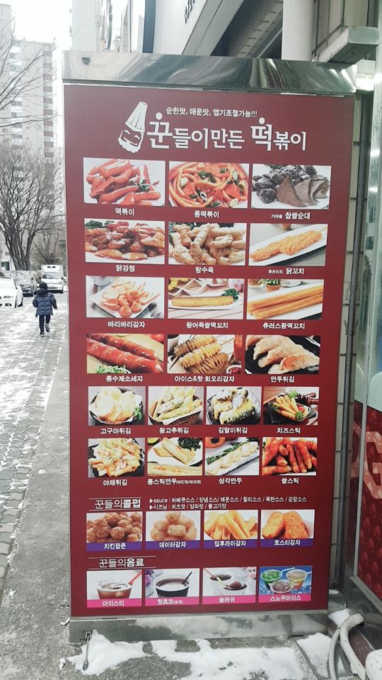 꾼떡 이미지