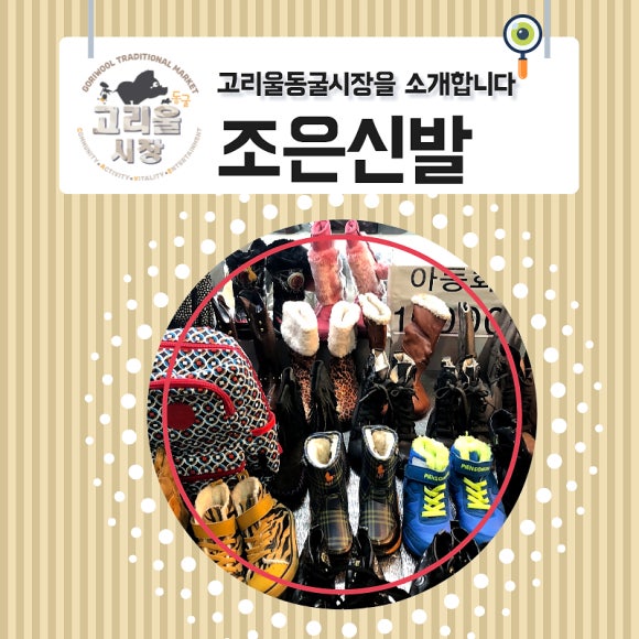 조은신발 이미지