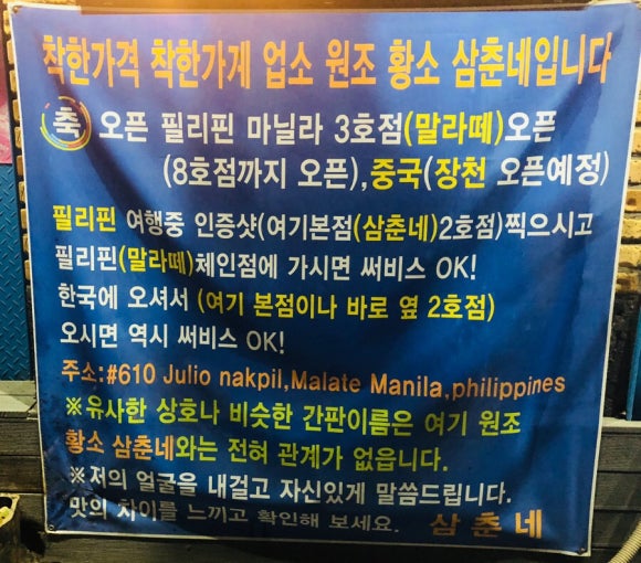 원조황소삼춘네 이미지