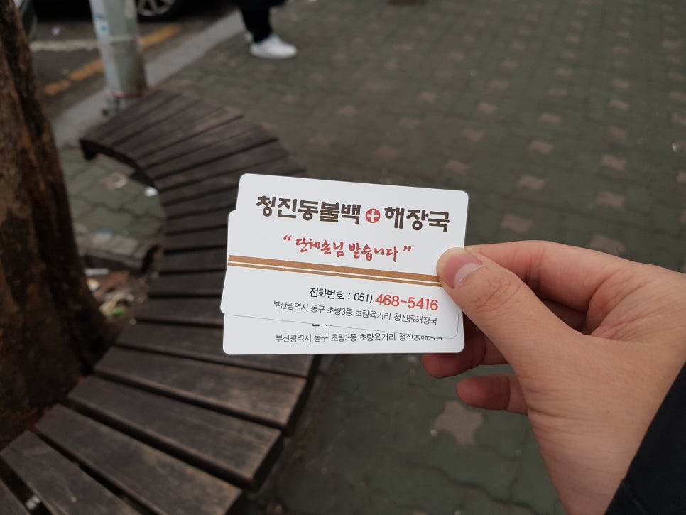 청진동불백 이미지
