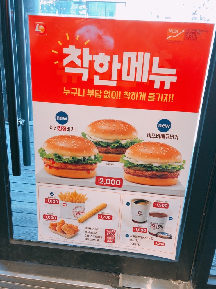 롯데리아본오점 이미지