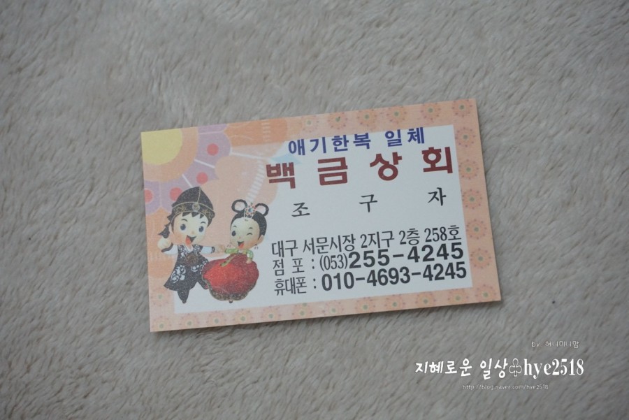 백금상회 이미지