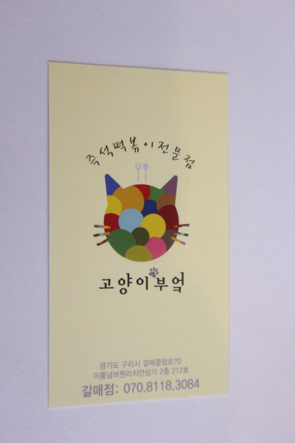고양이부엌 이미지