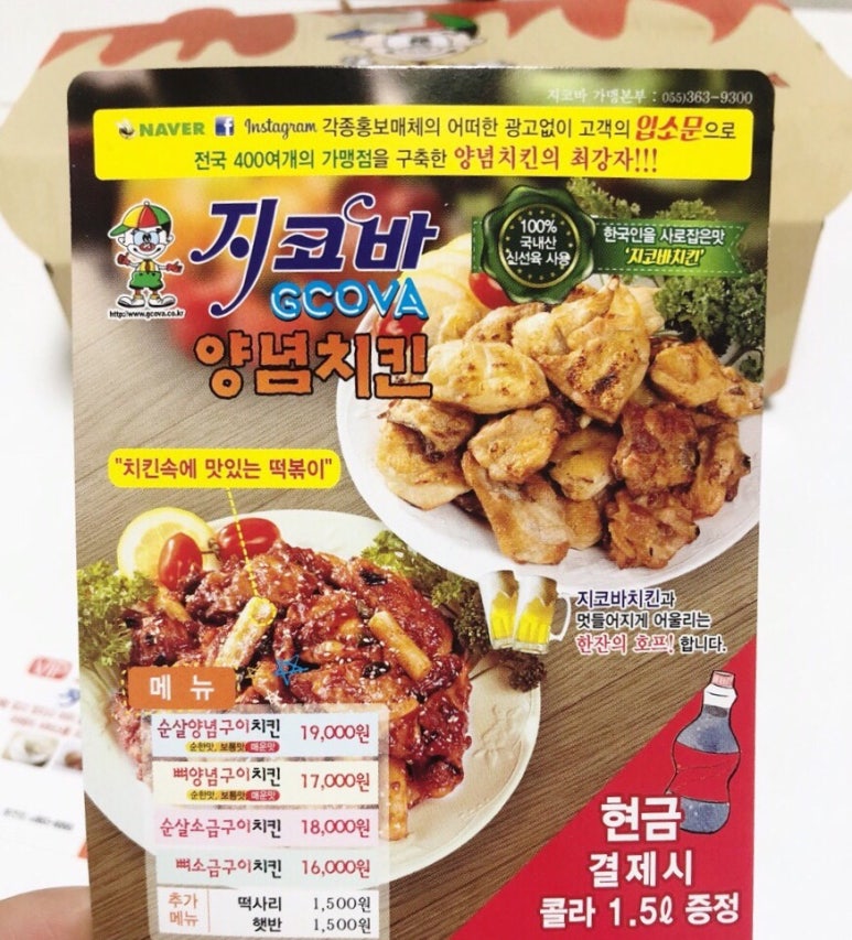 지코바숯불바베큐 이미지