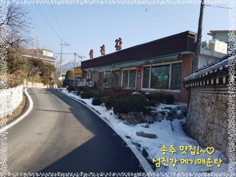 섬진강메기 매운탕 이미지