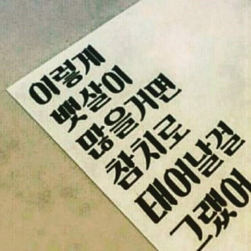 오도로참치 이미지