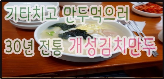 7080만두 이미지
