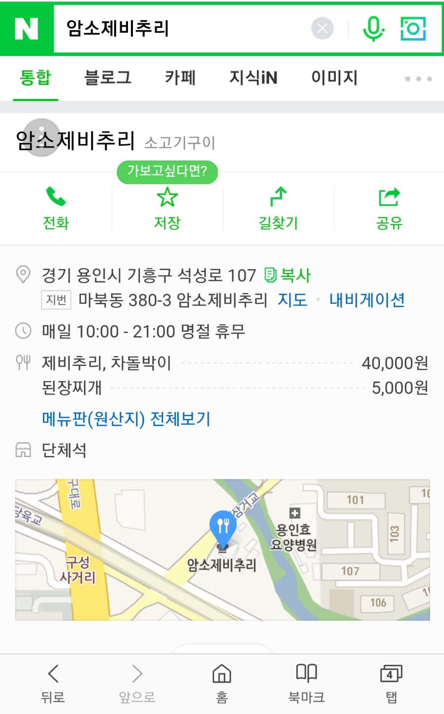 암소제비추리 이미지